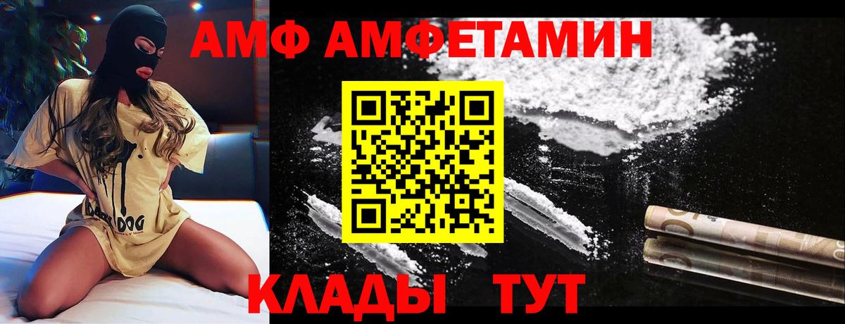 Амфетамин VHQ Мариинск