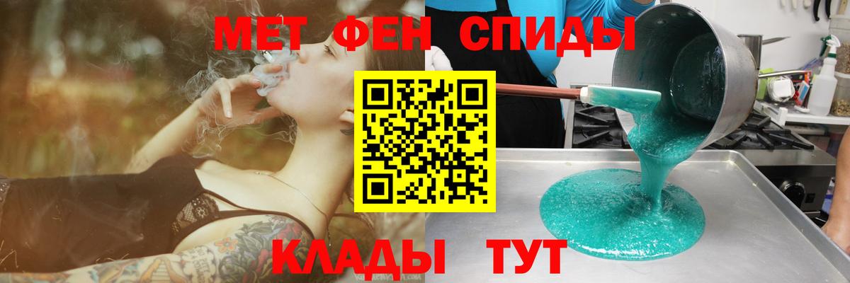 АМФЕТАМИН  Amphetamine Розовый  Вход с VPN  Мариинск 