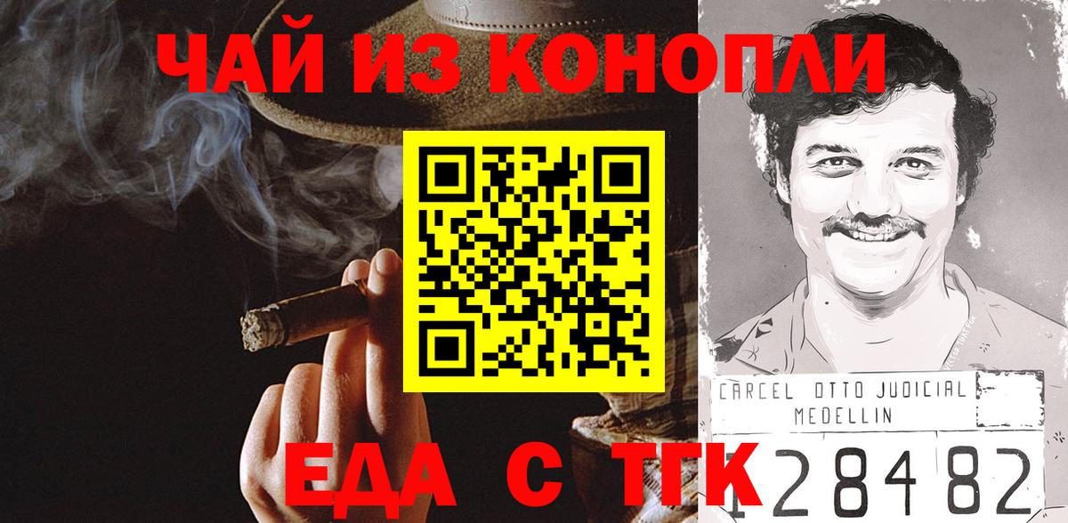 Печенье с ТГК марихуана  Вход с VPN  Мариинск 