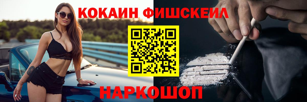 КОКАИН 99%  Вход с VPN  Мариинск 