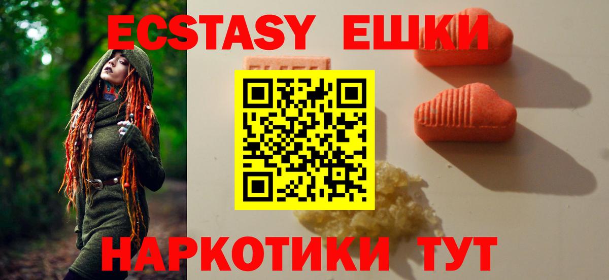 Ecstasy MDMA  Ecstasy  Вход с VPN  Мариинск  Экстази 280мг 