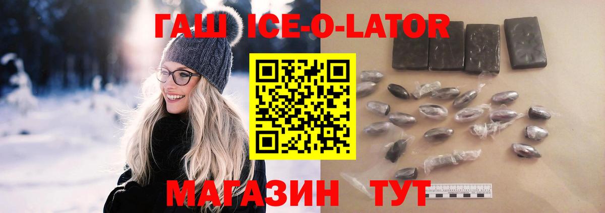 ГАШ hashish Мариинск