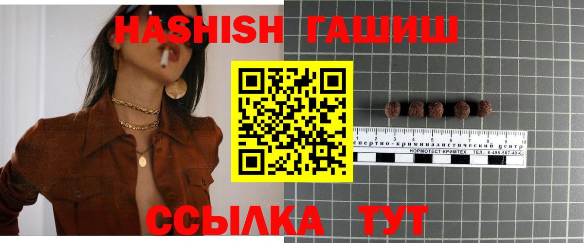ГАШ убойный  ГАШИШ убойный  Мариинск  Вход с VPN 