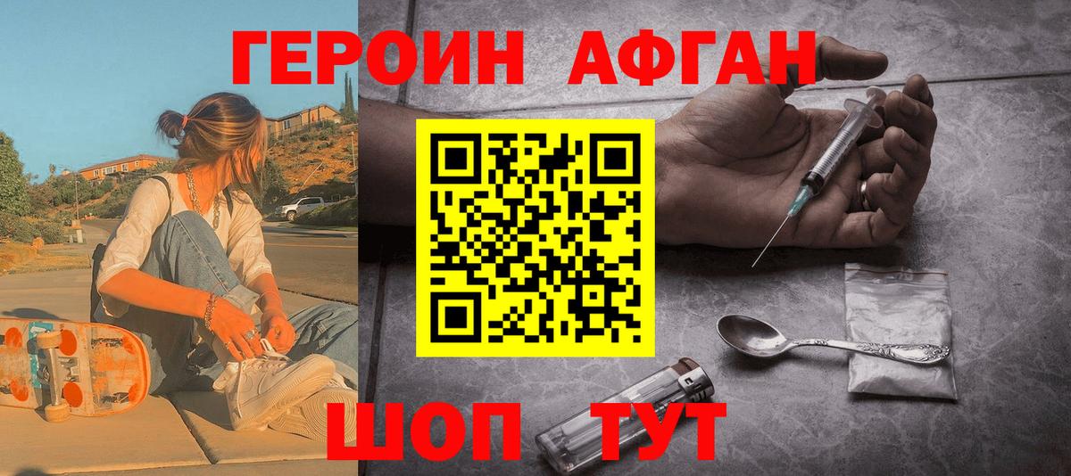 Героин белый  Вход с VPN  Мариинск 