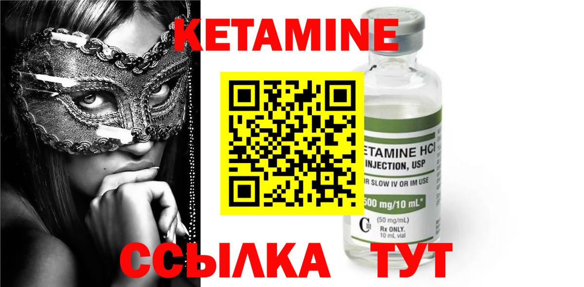 Кетамин ketamine  omg зеркало  Мариинск  Вход с VPN 