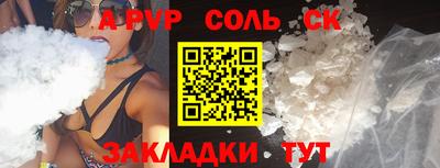 соль курить ск Жуковский