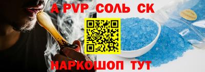 соль курить ск Жуковский