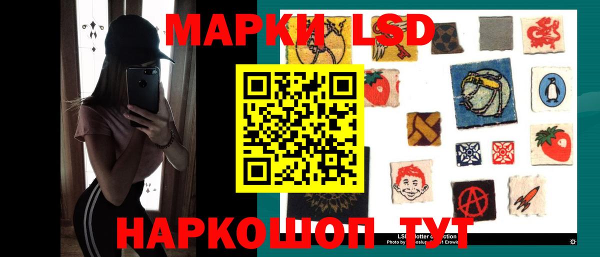 ЛСД экстази кислота  Лсд 25 экстази ecstasy  Вход с VPN  Мариинск 