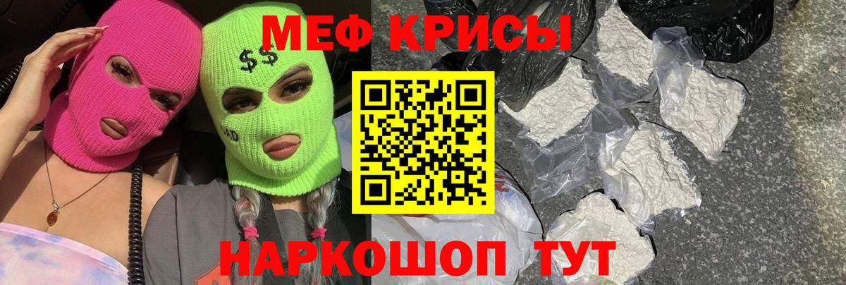 Мариинск  mega как войти  Мефедрон VHQ  Вход с VPN  МЯУ-МЯУ мяу мяу 