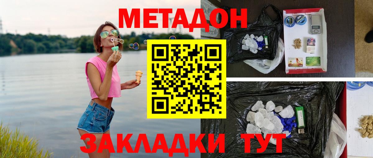 Мариинск  Метадон кристалл  Вход с VPN 