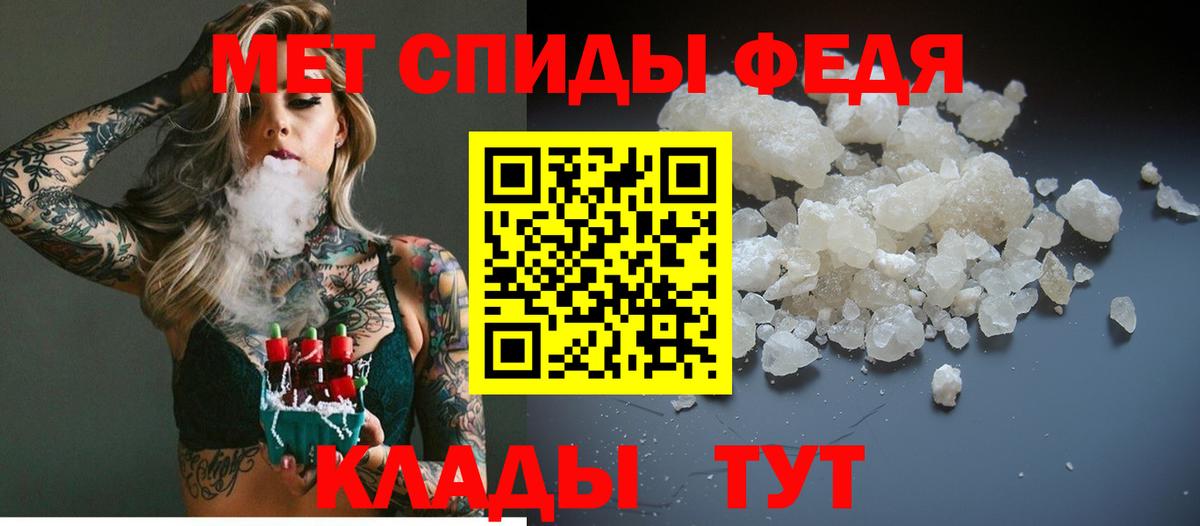 МЕТАМФЕТАМИН кристалл Мариинск