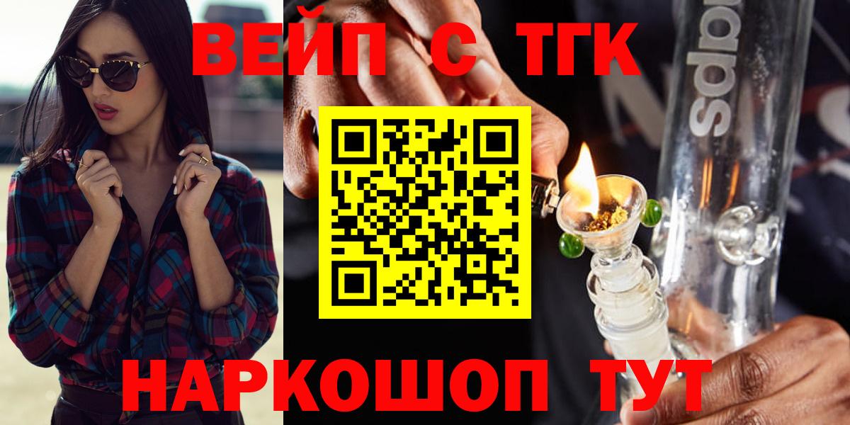 Дистиллят ТГК жижа Мариинск