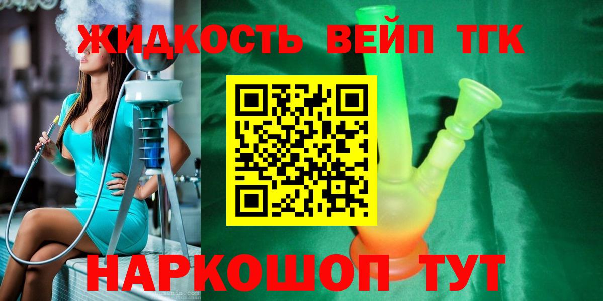 Дистиллят ТГК Wax  Вход с VPN  Дистиллят ТГК Wax  Мариинск 