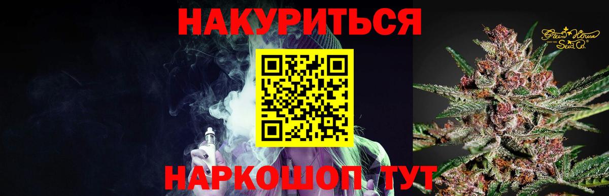 Канабис Amnesia  Бошки марихуана White Widow  Шишки марихуана THC 21%  Мариинск  Вход с VPN 